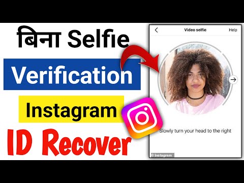 How to Recover Instagram Account Without Selfie Video । Insta Video Selfie Verification Not Working