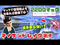 リトルマックでレート2200!場外戦も最強のリトルマック使いがいた話【スマブラSP】