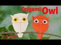 How to make origami Owl  折り紙  (Papiroflexia)フクロウ ミミズク