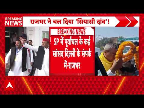 UP Elections 2027 | CM Yogi | Akhilesh Yadav: समाजवादी पार्टी टूटेगी? OP Rajbhar का विस्फोटक बयान