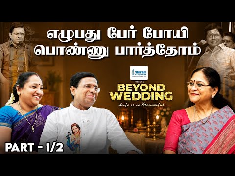எழுபது பேர் போயி பொண்ணு பார்த்தோம்.. | Kalyanamalai
