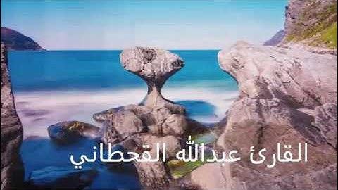 تلاوة رائعه وتدبرية من سورة الاسراء من ليلة 20 التهجد بصوت القارئ عبدالله القحطاني حصرياً جودة عالية