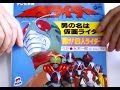 男の名は仮面ライダー　輝け！８人ライダー【レコードジャケット】の紹介