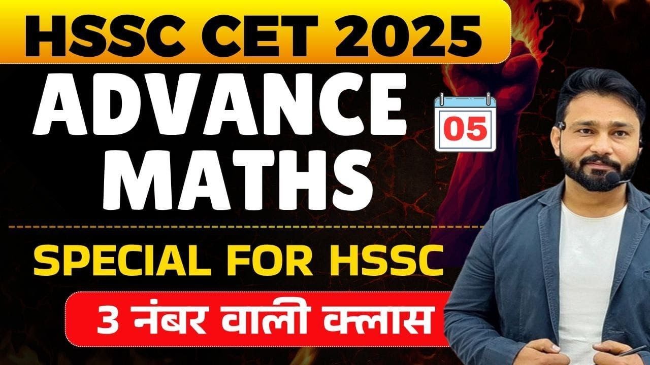 hssc cet advance maths | class 5 | RP SIR