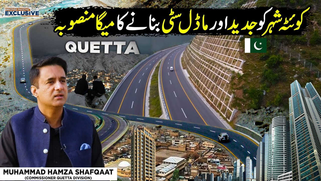 New Modern Quetta City Project | Talk With Commissioner Quetta Hamza Shafqaat | Discover Exclusive