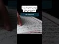وصية ثمينة جدا للعلامة ابن باز رحمه الله