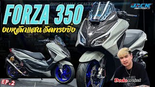 @dodoproject_Jackshop : ทรงซิ่ง NewForza350 เต็มระบบ!