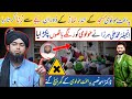 Alertmolvi masjid me pakra gya  engineer muhammad ali mirza exposed hafiz  dr ahmed naseer viral