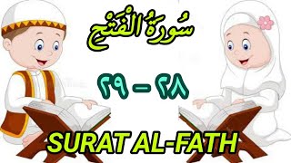 سورة الفتح من الأية (٢٨) إلى الأية (٢٩) - مكررة ثلاث مرات - تحفيظ قرءان - الجزء السادس و العشرون