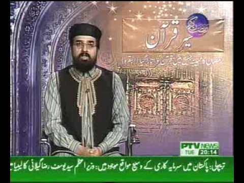 tafseer e razi urdu