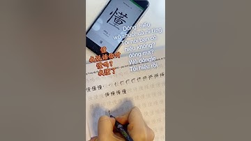 Tập viết chữ hán 2021. Chữ 懂 hiểu. Facebook Jin Yin Wang. Sách luyện viết chữ hán.