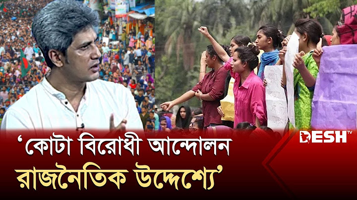 কোটা বিরোধী আন্দোলন নিয়ে যা বললেন জোনায়েদ সাকি | Quota Andolon 2024 | Junaid Saki | Desh TV