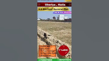 4-5 Decimal General Plot in Oberiya Hatia Ranchi l Plot in Ranchi l land in Ranchi l Flat | Property