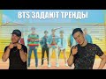 BTS (방탄소년단) 'DNA' Official MV | РЕАКЦИЯ (REACTION | 반응)