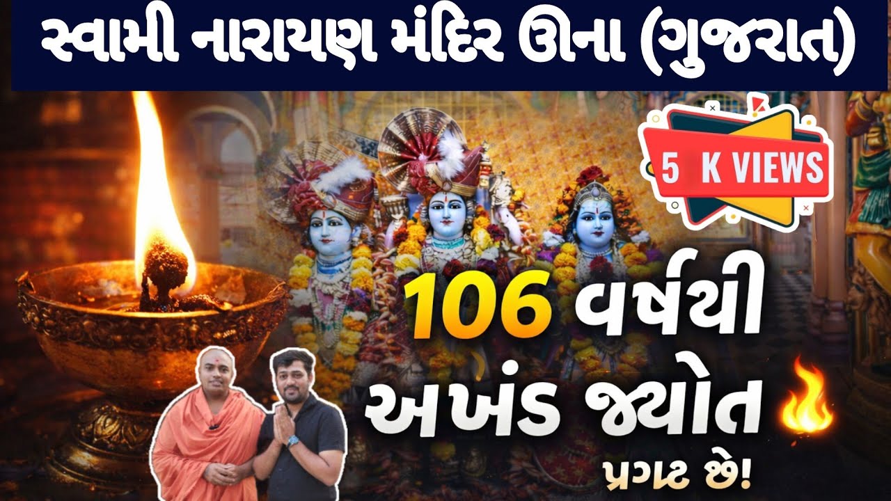 Swaminarayan Temple Una(Gujrat) vlog|Swaminarayan temple |swaminarayan mandir vlog 