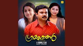 Gramaphone - Theme Music