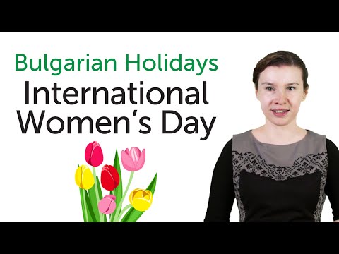 Bulgarian Holidays - International Women&rsquo;s Day - Международен ден на жената