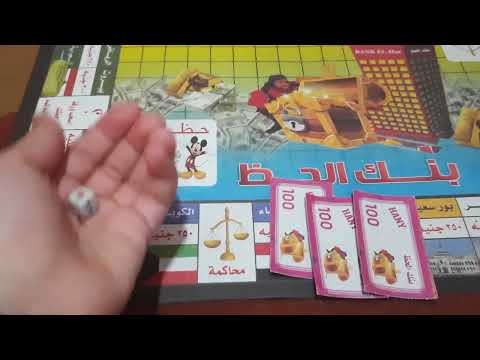 كيفيه لعب بنك الحظ