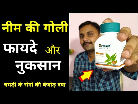 Himalaya Neem Tablet Benefits | How To Cure Acne & Pimples | Neem Ke Fayde