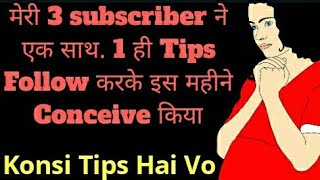 मेरे 3 subscriber ने Conceive कर लिया मेरे Tips Follow करके.!! #heenahealth screenshot 5