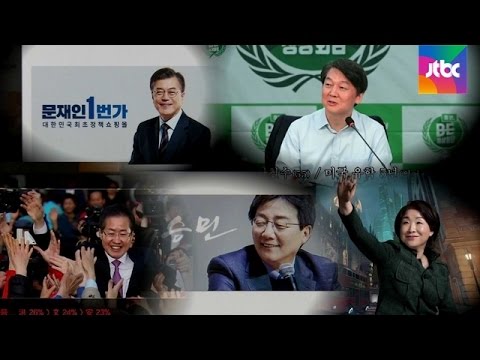 게임에 예능에…대선후보들, 온라인 입소문 작전 치열
