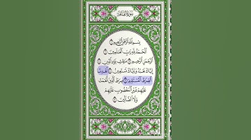 تلاوة عطرة لسورة الفاتحة مع القارئ هاني الرفاعي