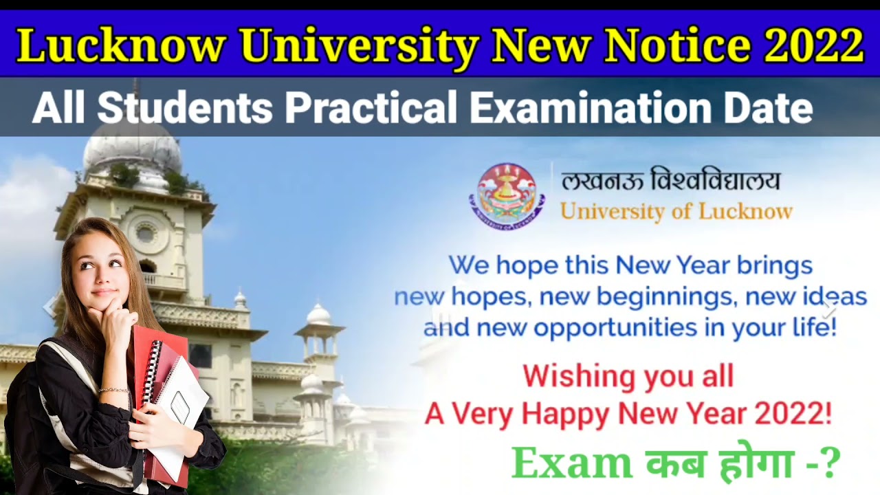 Lucknow University New Notice 2022| Lucknow University Practical Exam News | Lu Examination date 22|