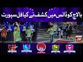 Balach masud dancing in game show aisay chalay ga season 6  dance comptition i danish taimoor show