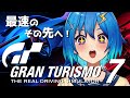 【GT7】PS5最新作！グランツーリスモ７発売7日目！ミッション2から【Gran Turismo7】#8　JP/EN