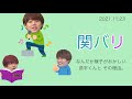 なんだか様子がおかしい恭平くんと その理由。 ∕ 2021.11.23 関バリ