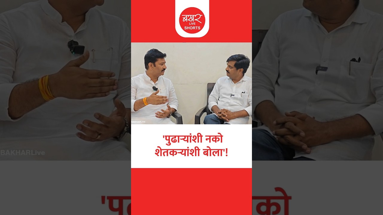 शेतकऱ्यांच्या परवानगीशिवाय जमीन खरेदी होणार नाही!