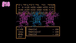 クローンゲーム ドラゴンクエスト 18 Youtube