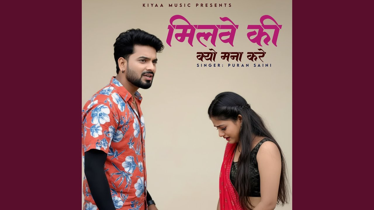 Milve Ki Kyo Mana Kare