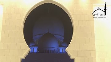 اللهم اكفنا ما أهمنا دعاء خاشع ليلة 23 رمضان 1441 للقارئ الشيخ إدريس أبكر من جامع الشيخ زايد الكبير