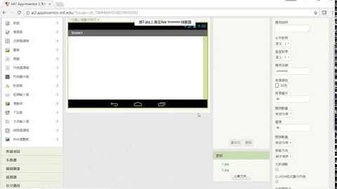App Inventor 2 匯入影像檔案