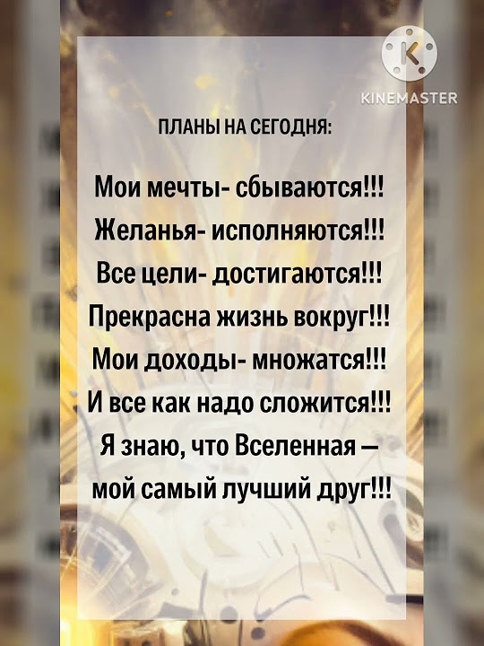 Аффирмации на каждый день - YouTube