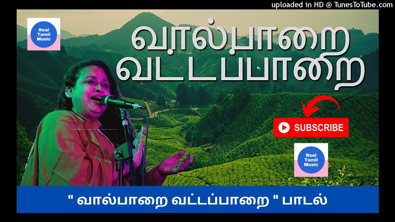    Valparai Vattapaara   Tamil Pop  Malgudi Subha