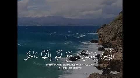 إِنَّا كَفَيْنَاكَ الْمُسْتَهْزِئِين | القران الكريم حالات واتس اب | اسلام صبحي | تلاوة خاشعة 🥀❤