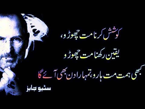 Quotes In Urdu Urdu Quotes اقوال زریں اردو Mehboob Khan Quotations TV Quotations