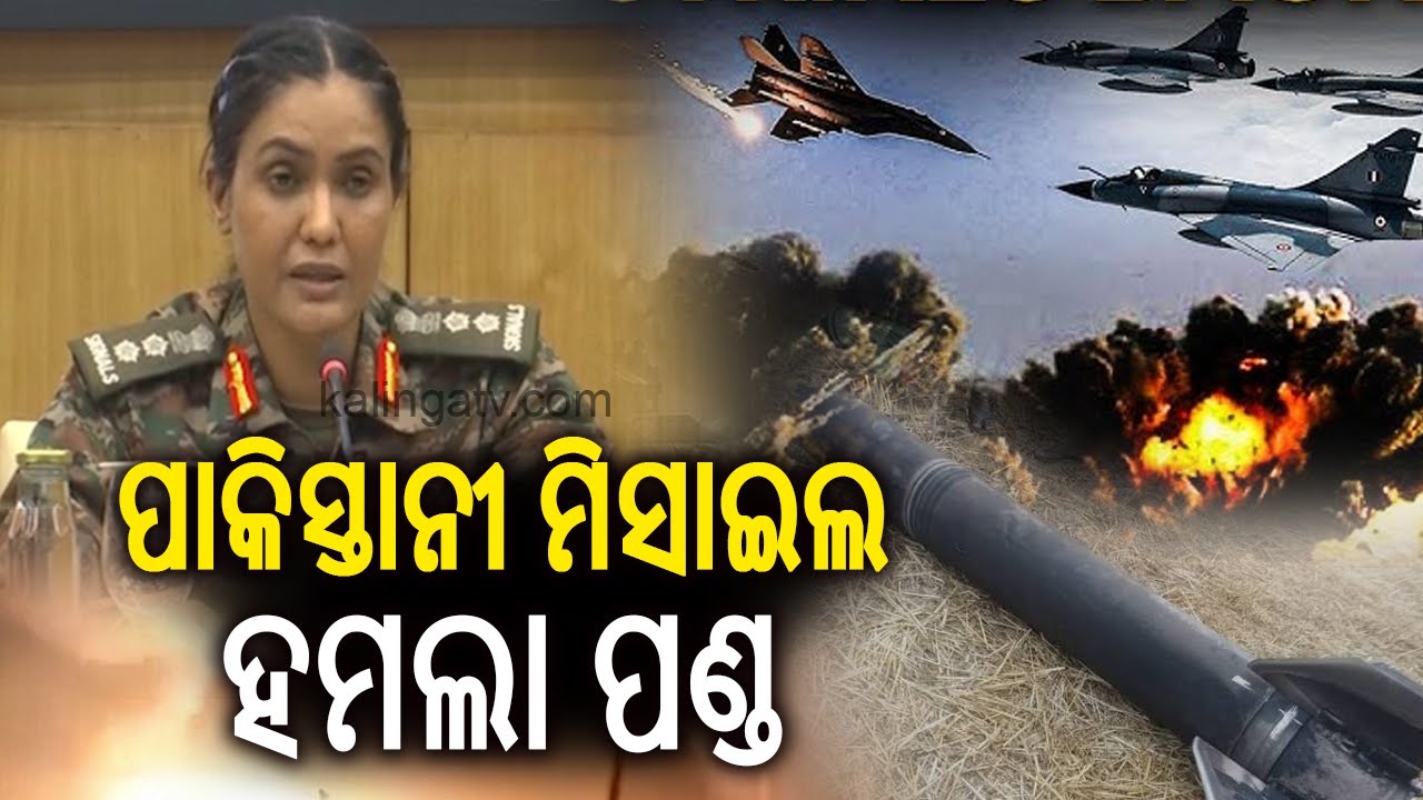 Pakistan used high-speed missiles at 1:40 am to target Punjab's air base: MoD | KalingaTV