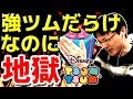【ツムツム ガチャ】強ツムだらけのセレクトBOXで地獄を見た【無課金実況】