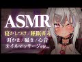 【ASMR/寝かしつけ】メスガキに優しく耳を弄られ敗北感も忘れるほど気持ちよくなる睡眠導入【新人Vtuber/山田テュテュル】