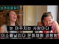 [Eng]명동 처음 가본 본 미국가족!! (feat.문화체험) ||American family visits MyeongDong for the first time||
