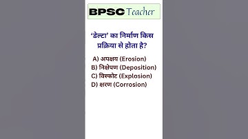 BPSC TEACHER 👨‍🏫 History 📚  General Knowledge 🎯 for BPSC Teacher Exam🚀