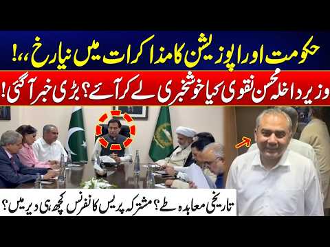 Govt-Opposition Talks Take a New Turn - PTI Long March - Major News From Mohsin Naqvi -Breaking News