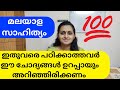 MALAYALAM LITERATURE (മലയാളസാഹിത്യം) Most Repeated Questions | Kerala PSC | TIPS N TRICKS