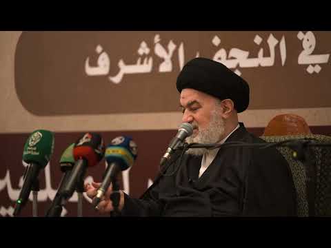 كلمة الأستاذ في الحوزة العلمية بالنجف الأشرف سماحة العلامة السيد أحمد الصافي
