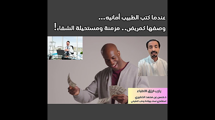 اماني الطبيب.. مزمنة ومستحيلة الشفاء!