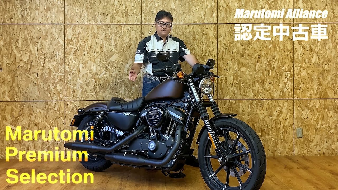 ハーレーダビッドソン Xl8n アイアン 19年モデル 中古車 Marutomi Premium Selection Youtube