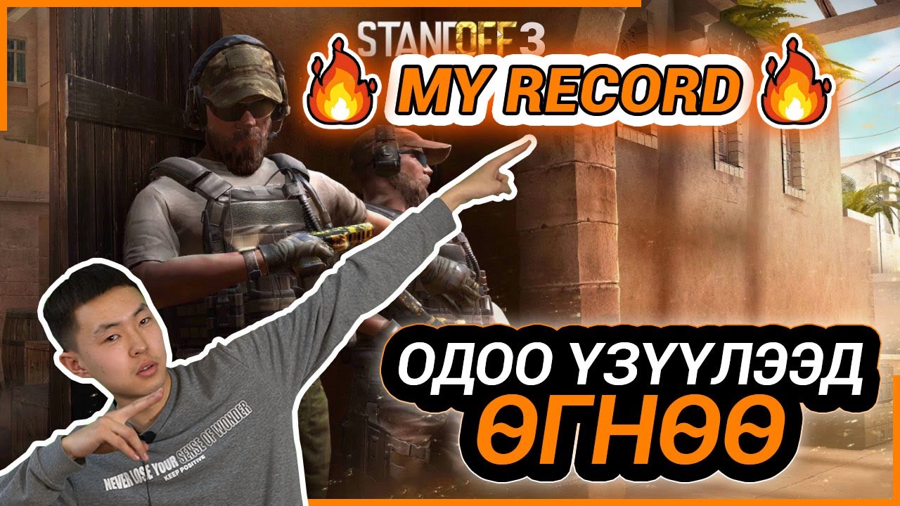 Тоглоё #6| Standoff 3 - Одоо жинхэнэ Лаанаа!!!